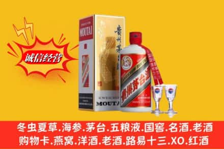 宁都县高价上门回收茅台酒