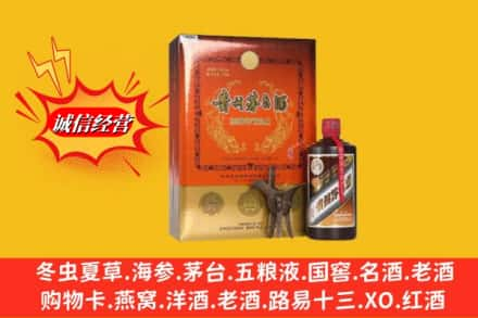 宁都县高价上门回收贵州茅台酒