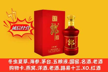 宁都县高价上门回收珍品郎酒